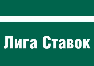 Лига Ставок